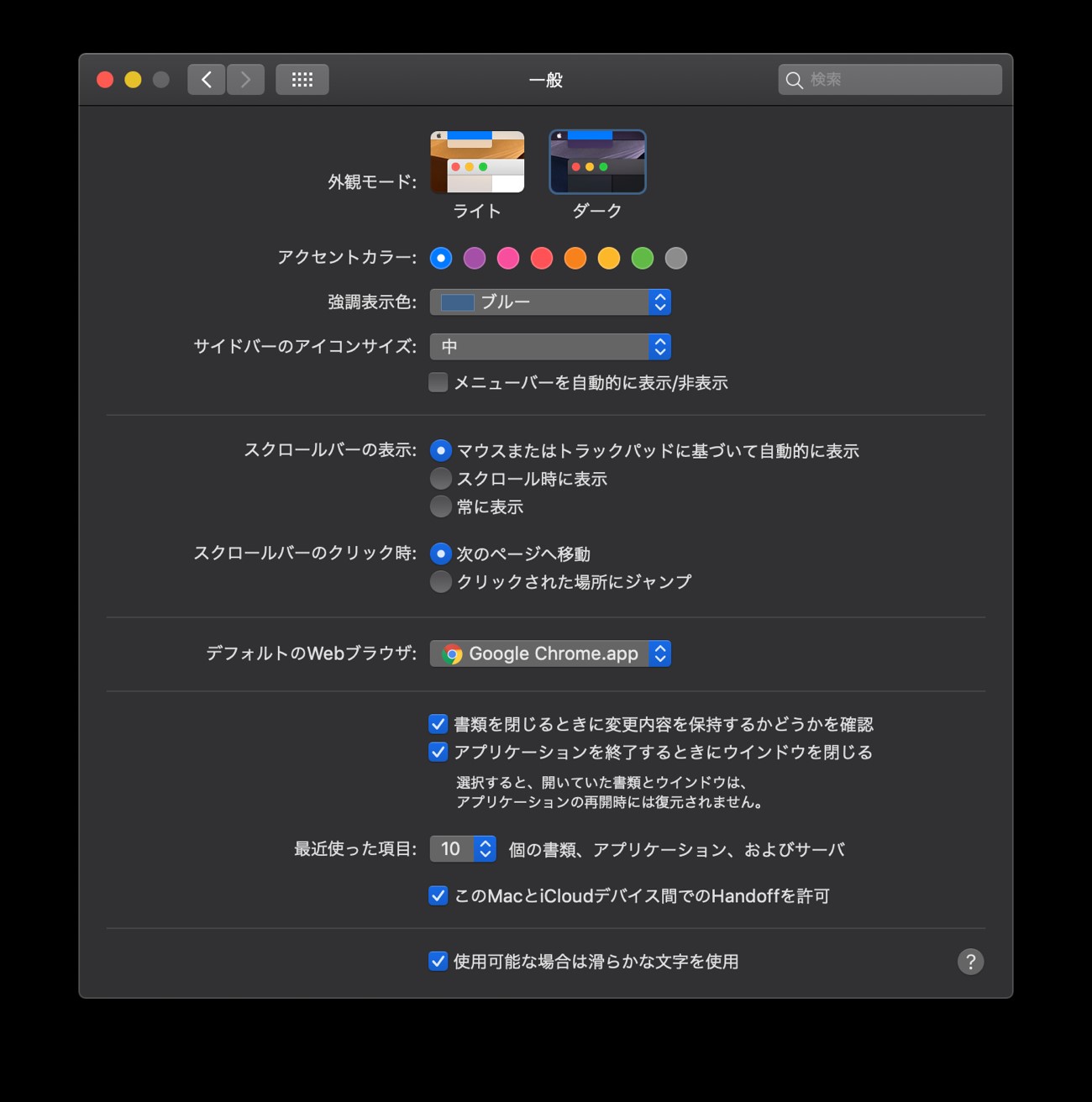 Macos Mojave ダークモードやスタックなど豊富な新機能 使用2日目レビュー Iphone修理のダイワン