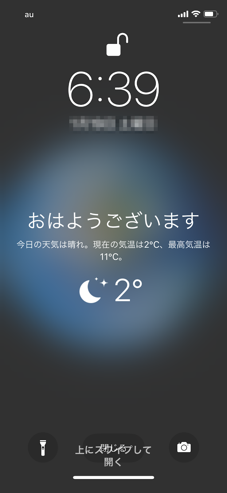 小ワザ Iphoneのロック画面に天気と気温を表示させる方法 Iphone修理