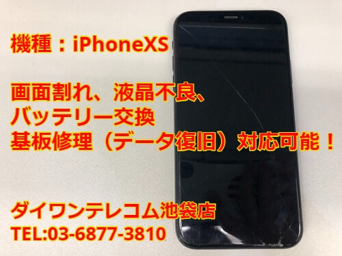 Iphone修理のダイワン池袋店 Iphone修理 Ipad修理は画面割れからデータ復旧まで受付中