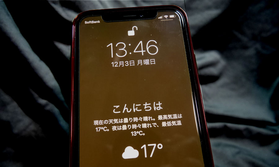Iphoneのロック画面に お天気 を表示させる方法 Iphone修理ダイワンテレコム