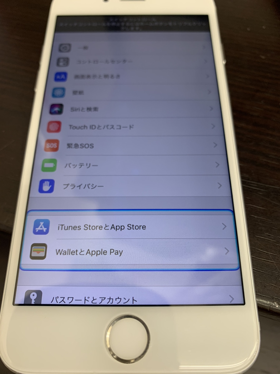 Iphoneの多機能故の障害 Iphone修理のダイワン