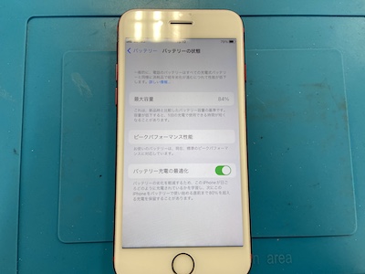 iPhone7のバッテリー最大容量を100%にしました！！| iPhone修理ダイワ