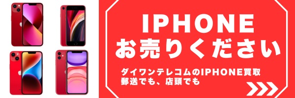 iPhoneデータ移行 その1