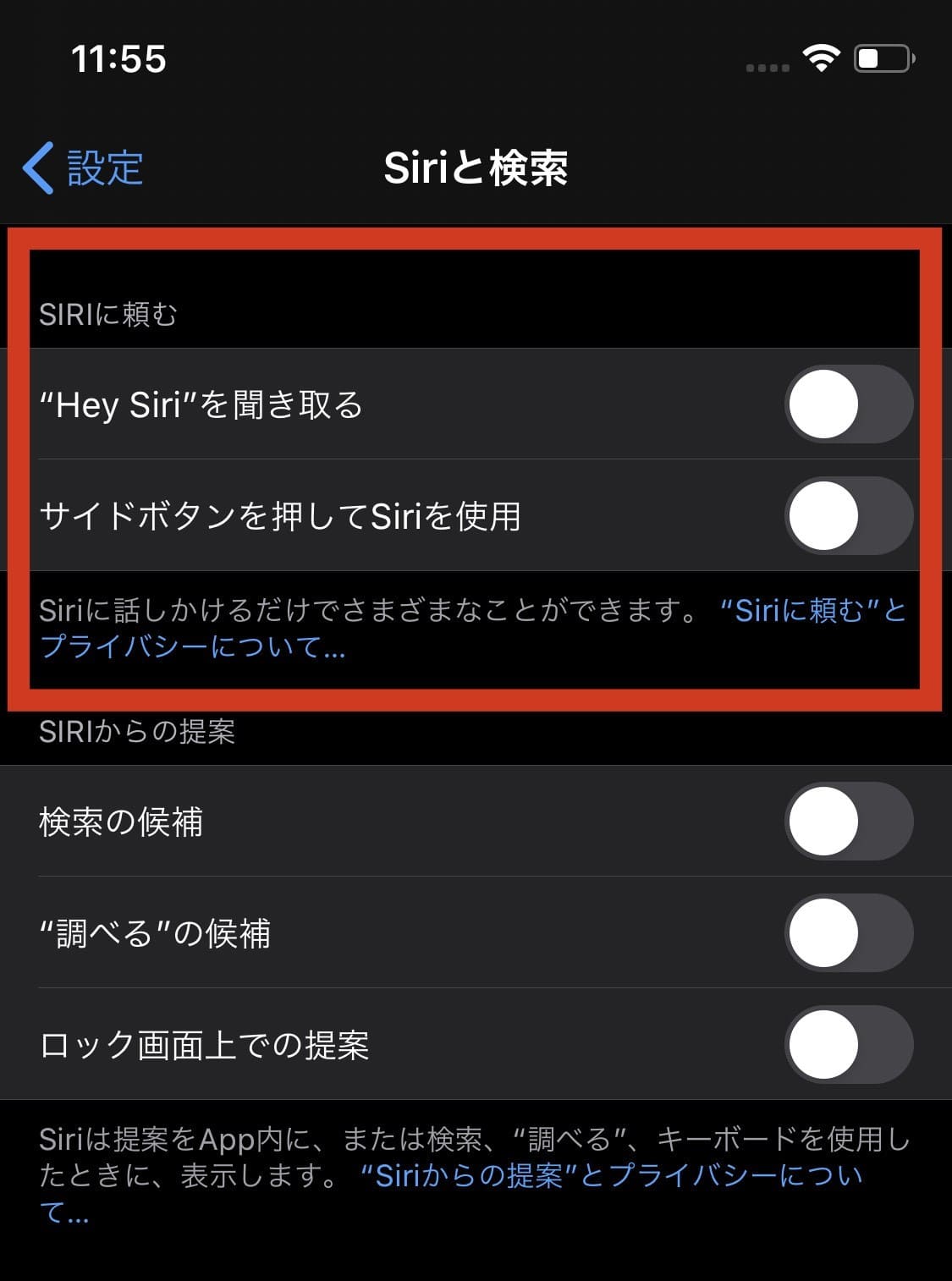 Siriをオフにする方法 Iphone修理ダイワンテレコム