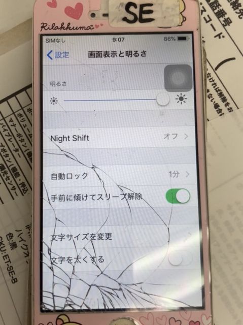 iPhoneSE 第1世代のタッチパネル交換は品質が低下します。| iPhone修理ダイワンテレコム