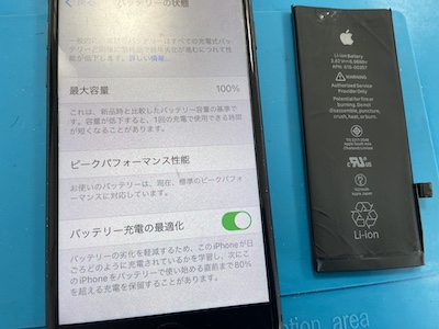 古いiPhone8の最大容量を100%にしました！！| iPhone修理ダイワンテレコム