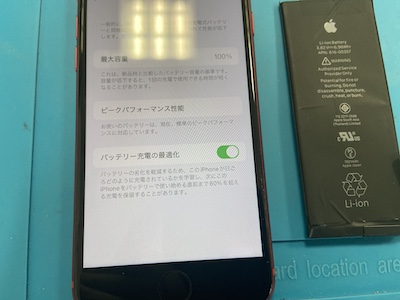 iPhone8バッテリー最大容量を100%にしました！| iPhone修理ダイワン 