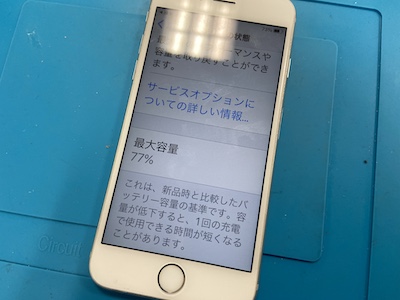 iPhone6Sのバッテリー最大容量を100%にしました！| iPhone修理ダイワン