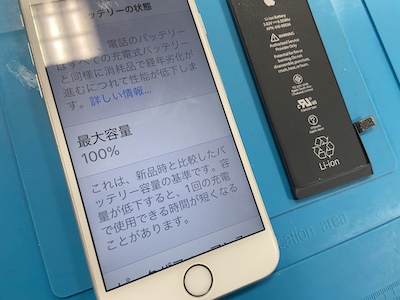 iPhone6Sのバッテリー最大容量を100%にしました！| iPhone修理ダイワン