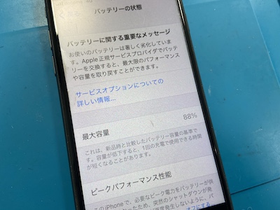 iPhoneXR★バッテリー88%