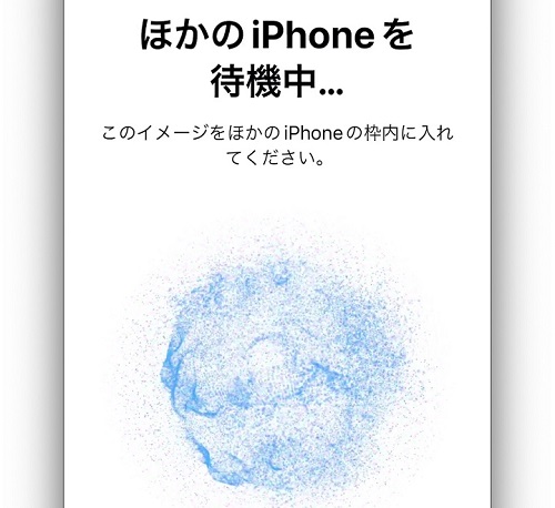 ほかのiPhoneを待機中