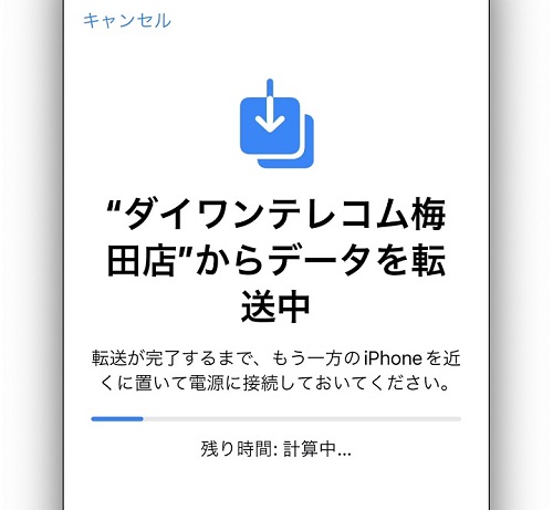 iphoneのデータを移行中