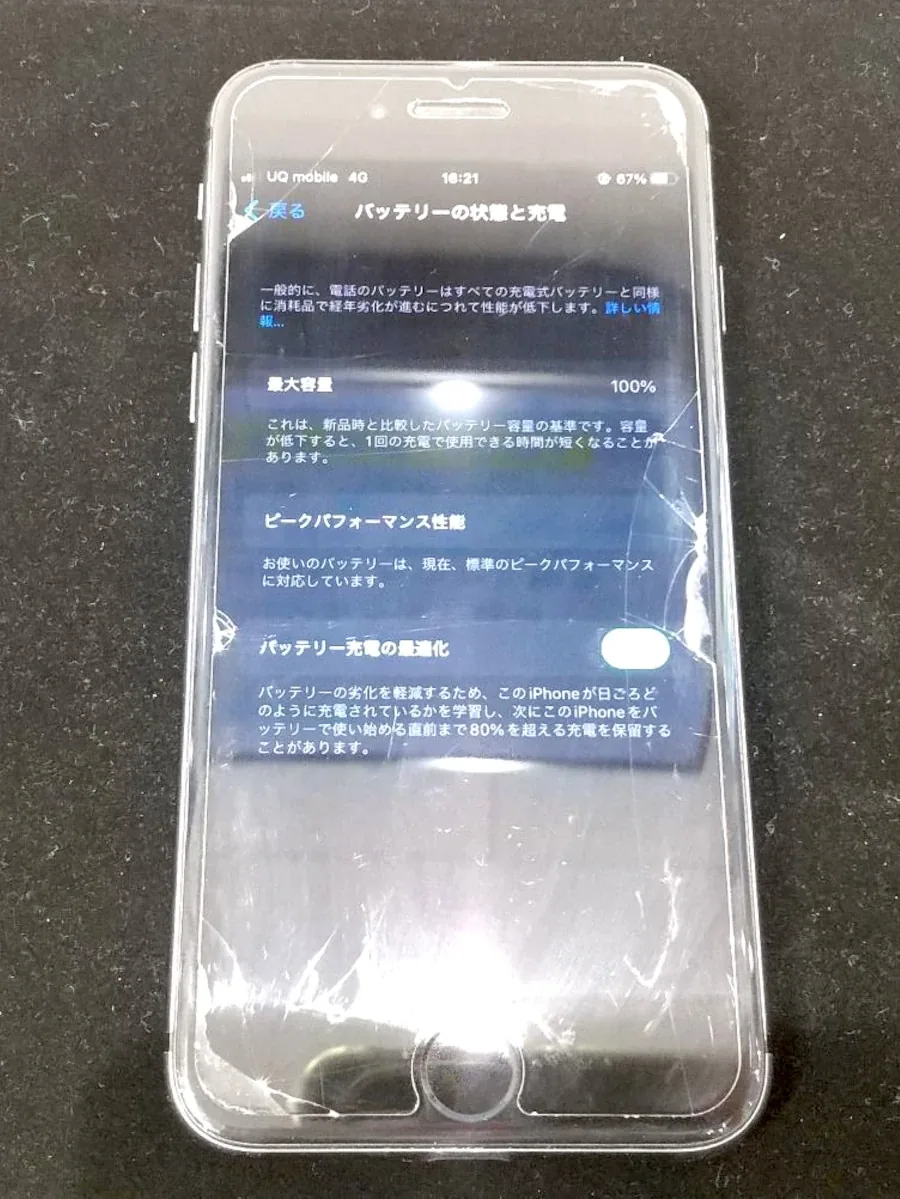 バッテリー交換後のiPhone8