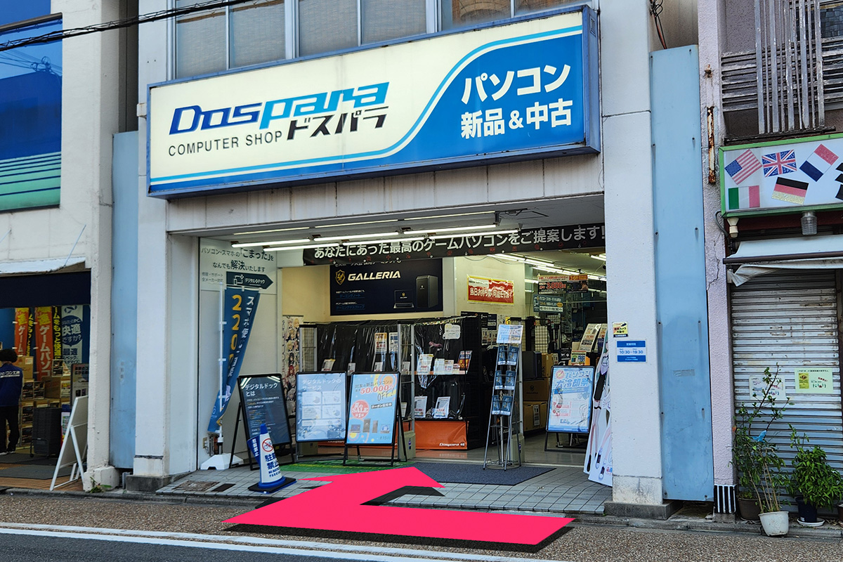 6.仏光寺通を過ぎて右側すぐ、ドスパラ京都店内（デジタルドック京都店）へお入りください。